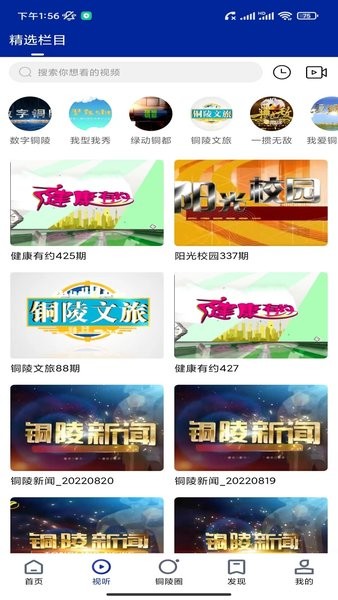 豚云铜陵手机台