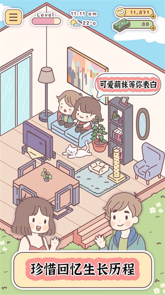 口袋小镇生活无广告 口袋小镇生活无广告下载