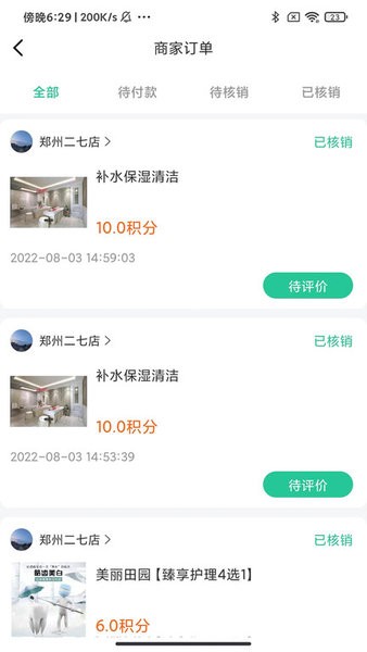 牙荷平台 牙荷app