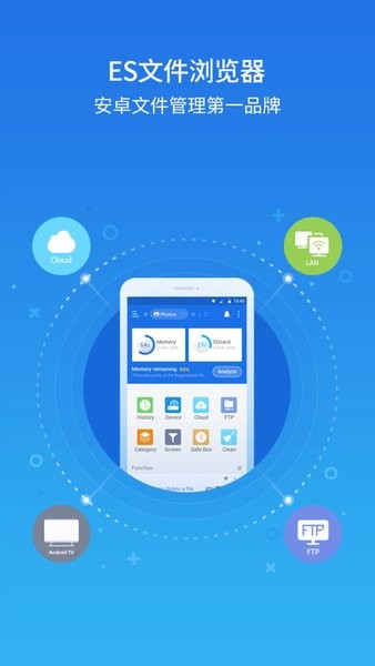 es file explorer.apk(es文件浏览器) es file explorer app