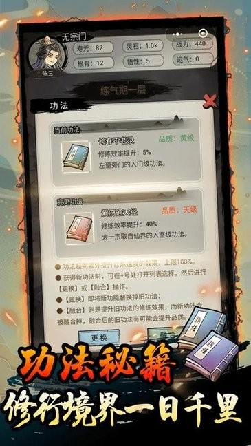 超普通修仙模拟器最新版 超普通修仙模拟器手游