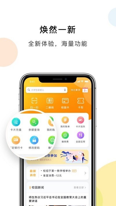 扬大e卡通app