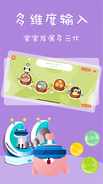 starkids星童英语app下载