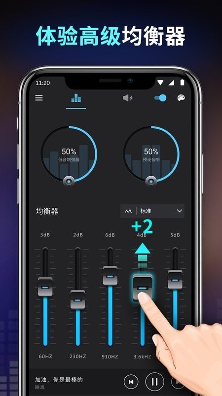 低音增强器app最新版 低音增强器2023