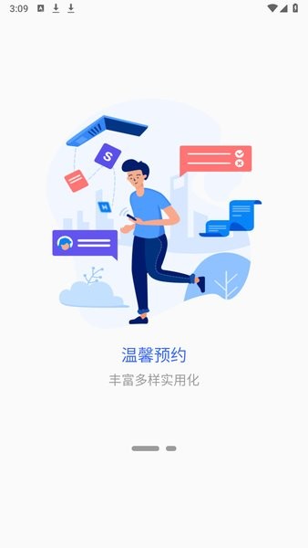 聊城大学东昌学院app 聊城大学东昌学院移动校园