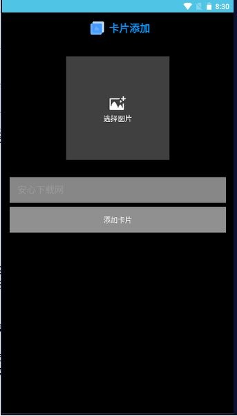 腕间图库手表端