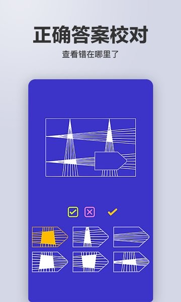 多多智商测试app