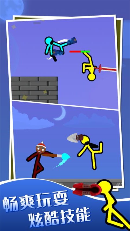 火柴人决斗2最新版