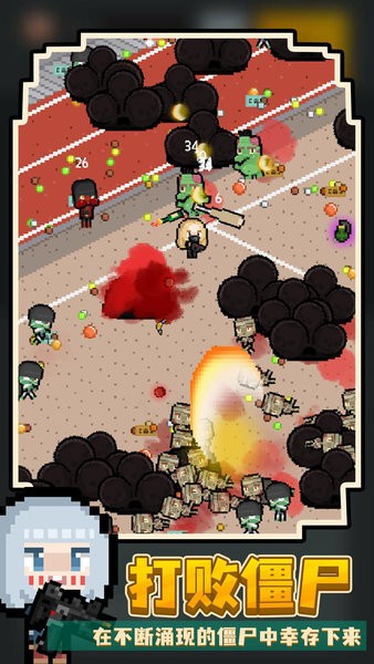 尸城幸存者游戏