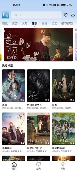 哆哆美剧app官方下载