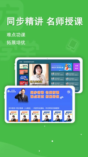 义方快乐学堂app 义方快乐学堂下载