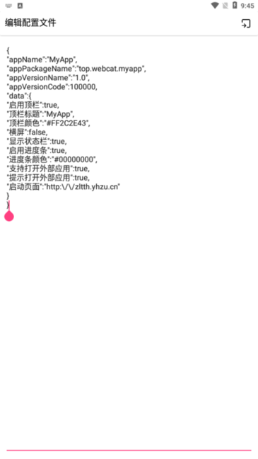 网页打包apk工具安卓 网页打包app