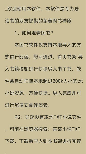 书伴小说软件 书伴小说app