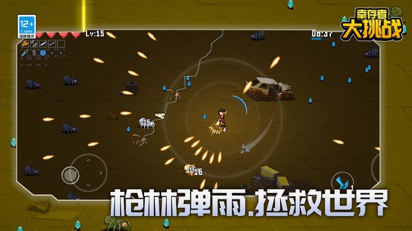 幸存者大挑战游戏 幸存者大挑战最新版