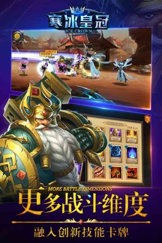 寒冰皇冠官方版 寒冰皇冠游戏