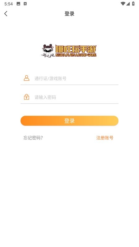 哪吒玩手游平台