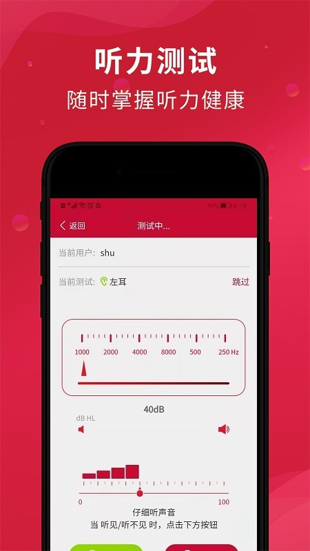 美讯听宝最新版 美讯听宝app