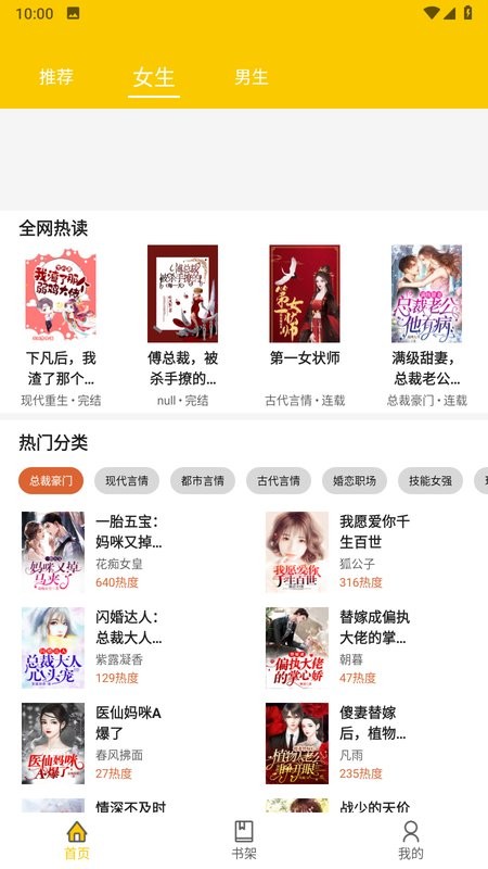 九狐免费小说app