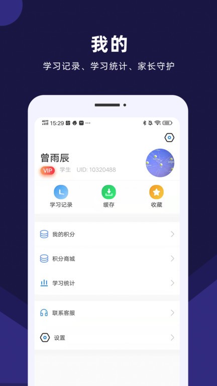 赶考状元Ai课堂app