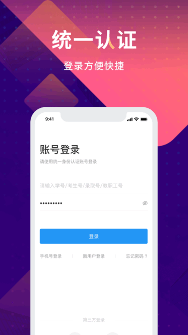 数字现代app