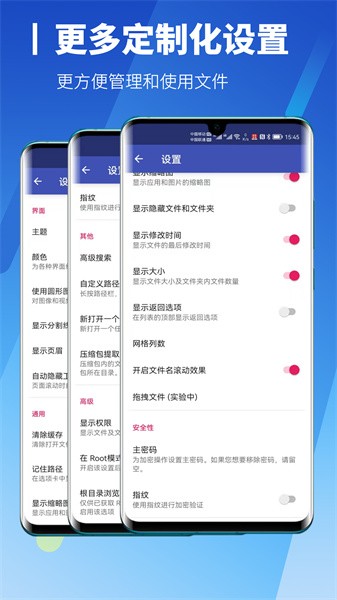 解压缩高手app