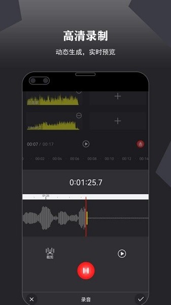 录音大宗师app