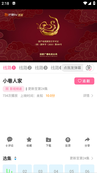 乐达影视app最新版本