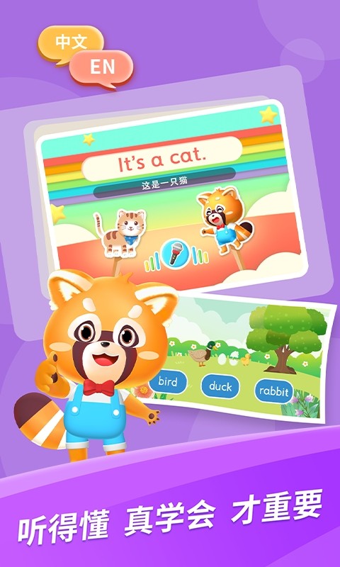 哈儿童英语app 哈英语免费版