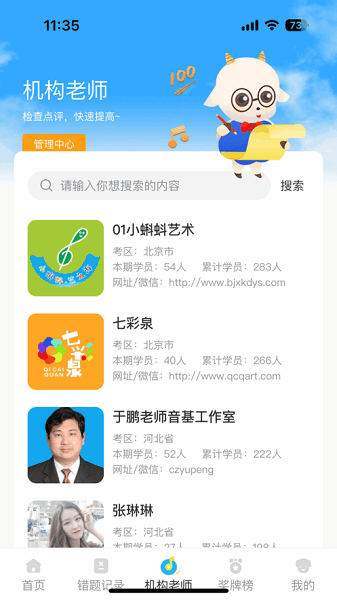 京艺音基APP端 京艺音基app最新版