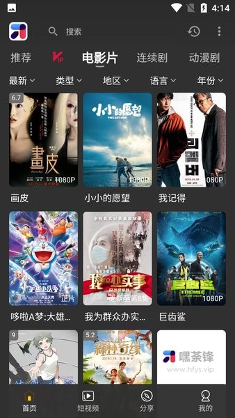 嘿荼锋app 嘿荼锋影视