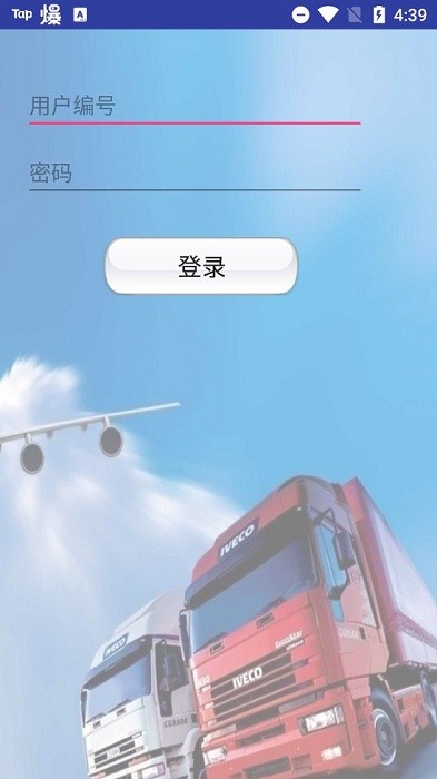 百世快运华山软件