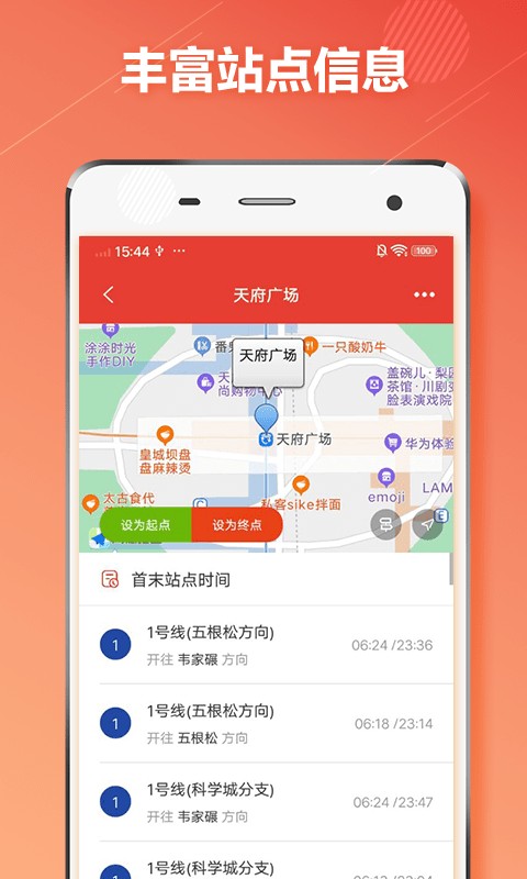 宁波地铁通app