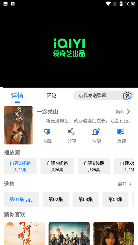 往往影视最新热门影视剧软件 往往影视app