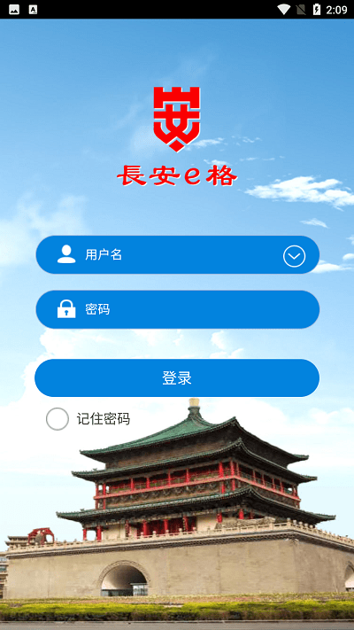 长安e格app