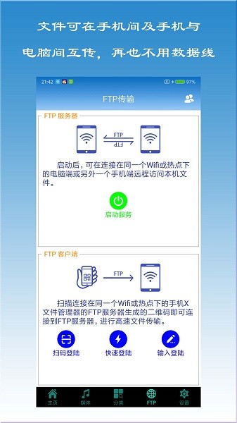 x文件管理器 x文件管理器软件