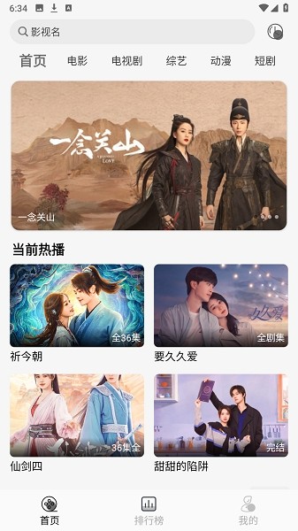 南柯电影网-追最新电视剧-看热门电影软件 南柯电影网免费版