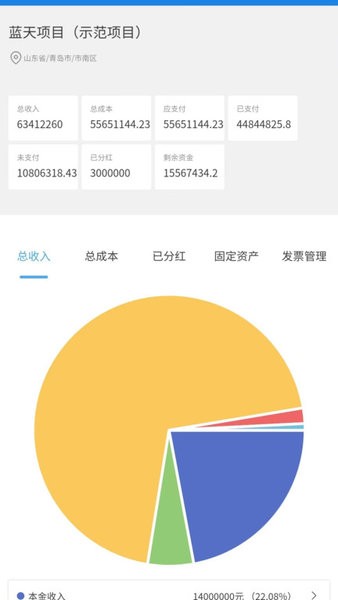 承包商管家官方版 承包商管家app