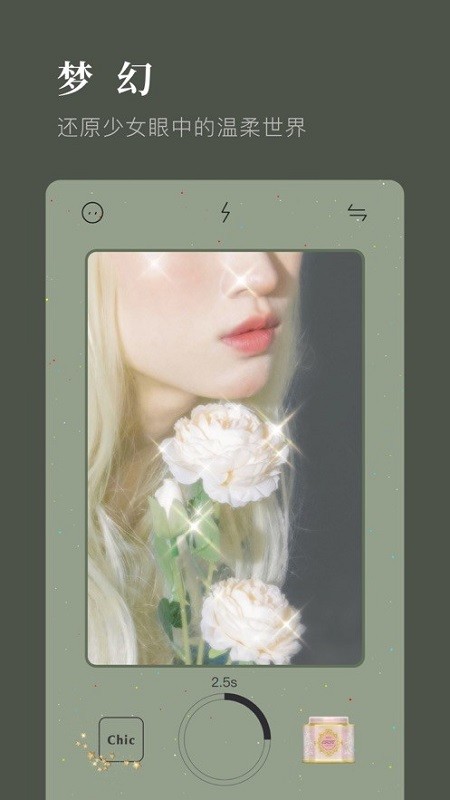 chic相机软件下载
