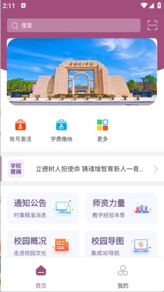 青海理工app