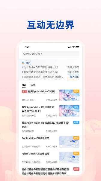 数字伊利APP最新版本 数字伊利软件