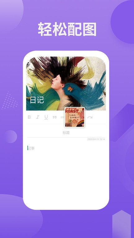 卡片日记备忘录app 卡片日记备忘录软件