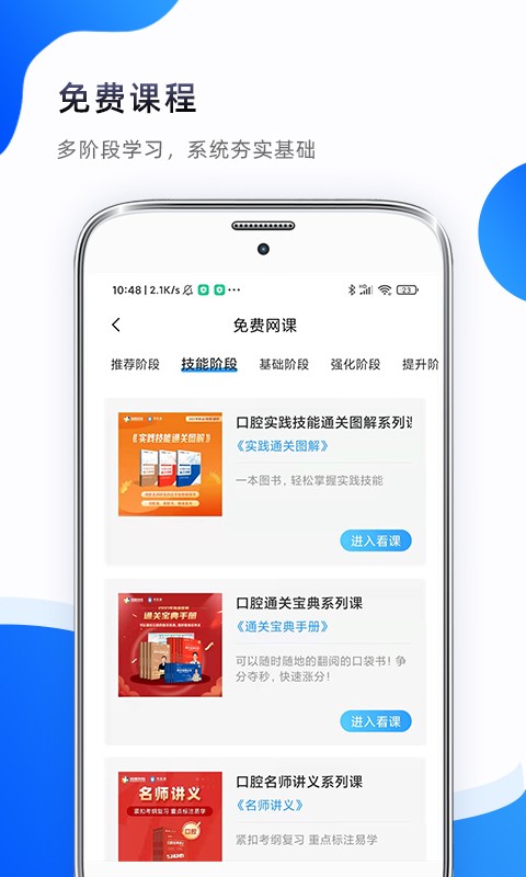 考医狮官方 考医狮app