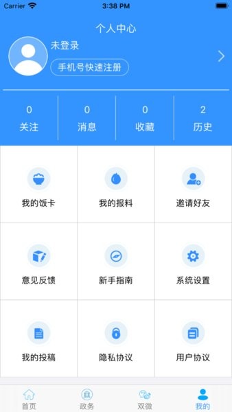 云上建始app