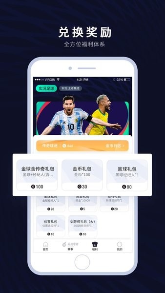 一球成名club网易软件 网易一球成名club app官方版