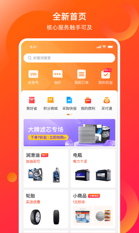 江苏康众汽配平台 康众汽配app