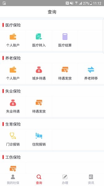 贵州移动人社通 贵州移动人社通软件