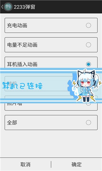 2233弹窗设置 2233弹窗软件