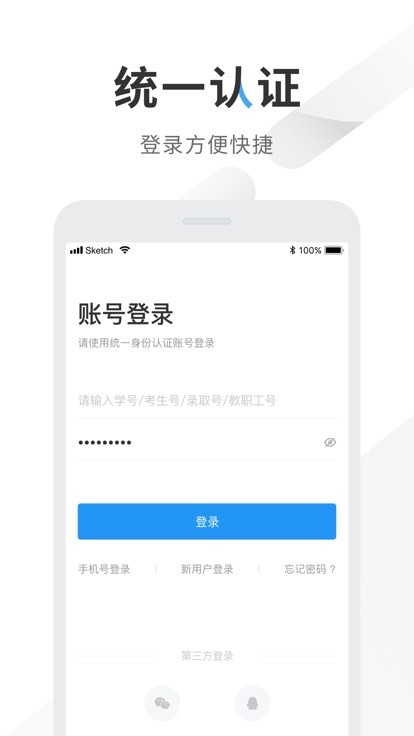 智慧重商重庆商务职业学院 智慧重商app官方