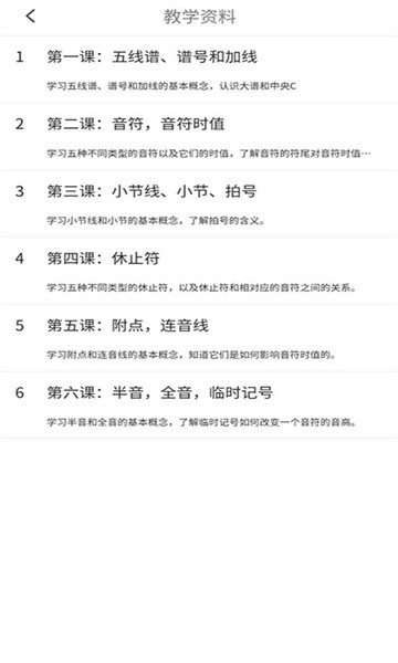 学钢琴小助手软件 学钢琴小助手软件下载