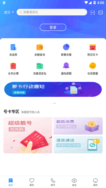 中兴视通app